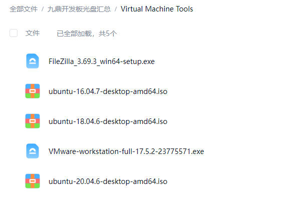 网盘中的安装工具和 Ubuntu 镜像