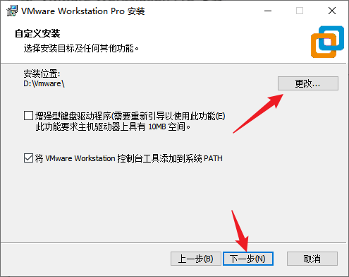 设置 VMware 安装位置