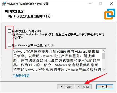 VMware 用户体验设置