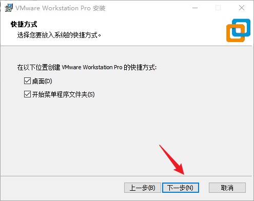 VMware 快捷方式设置