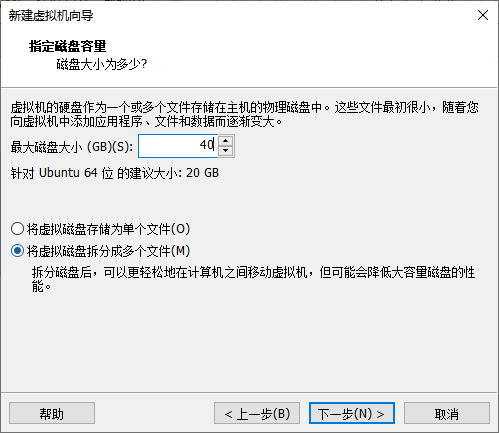 设置虚拟磁盘容量