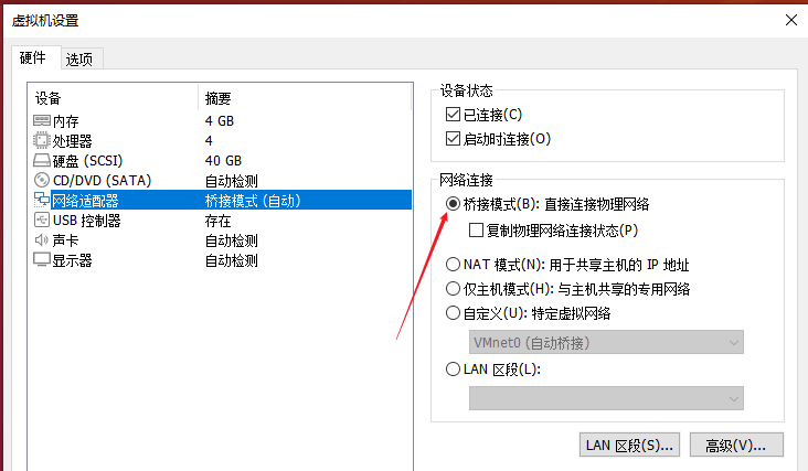 配置桥接网络