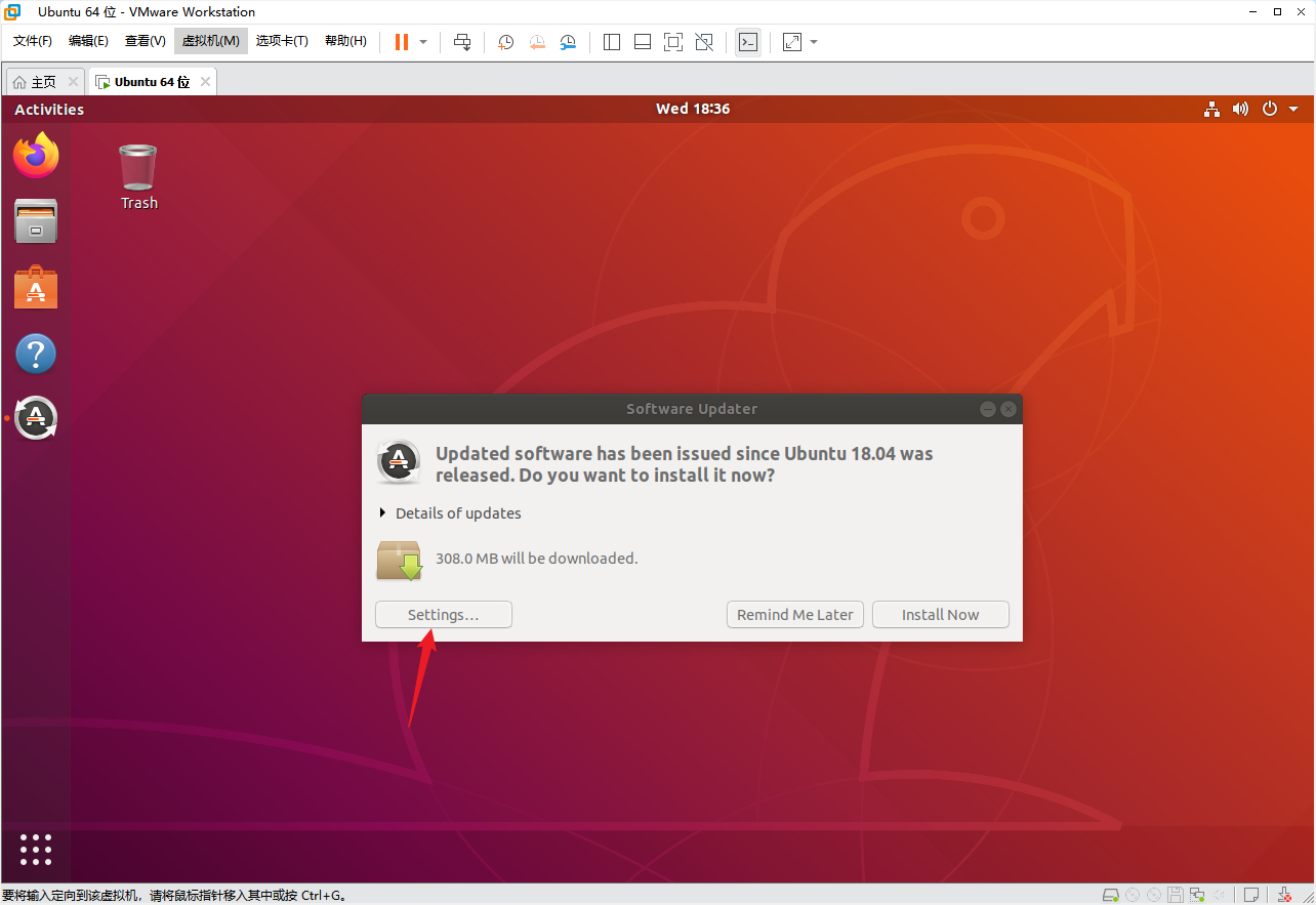 Ubuntu 软件更新提示