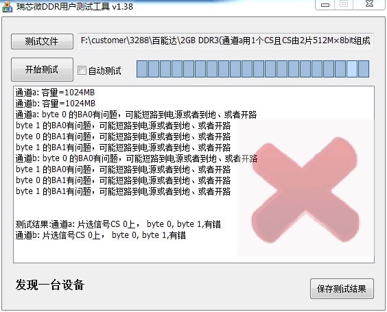 3288-DDR-Tools-Report-Error