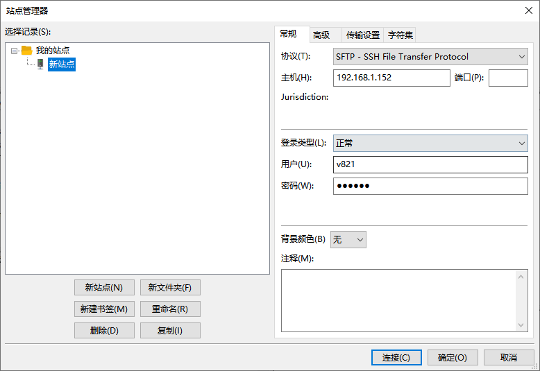 FileZilla SFTP 参数