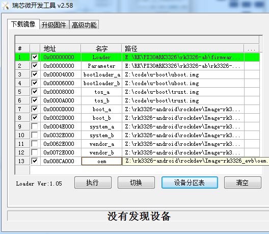 AB-firmware-download