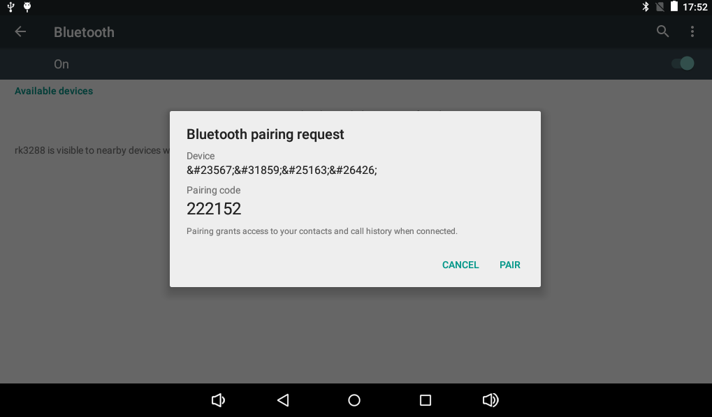 Bluetooth配对