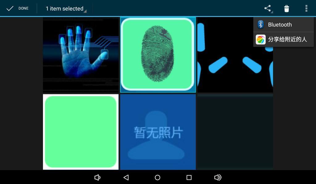 蓝牙文件分享
