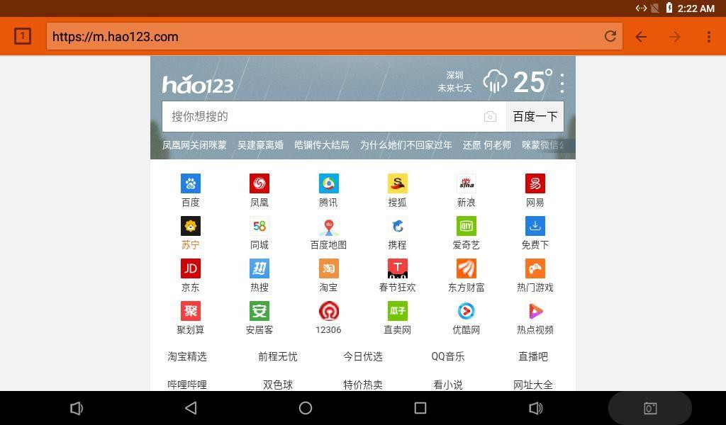 有线以太网