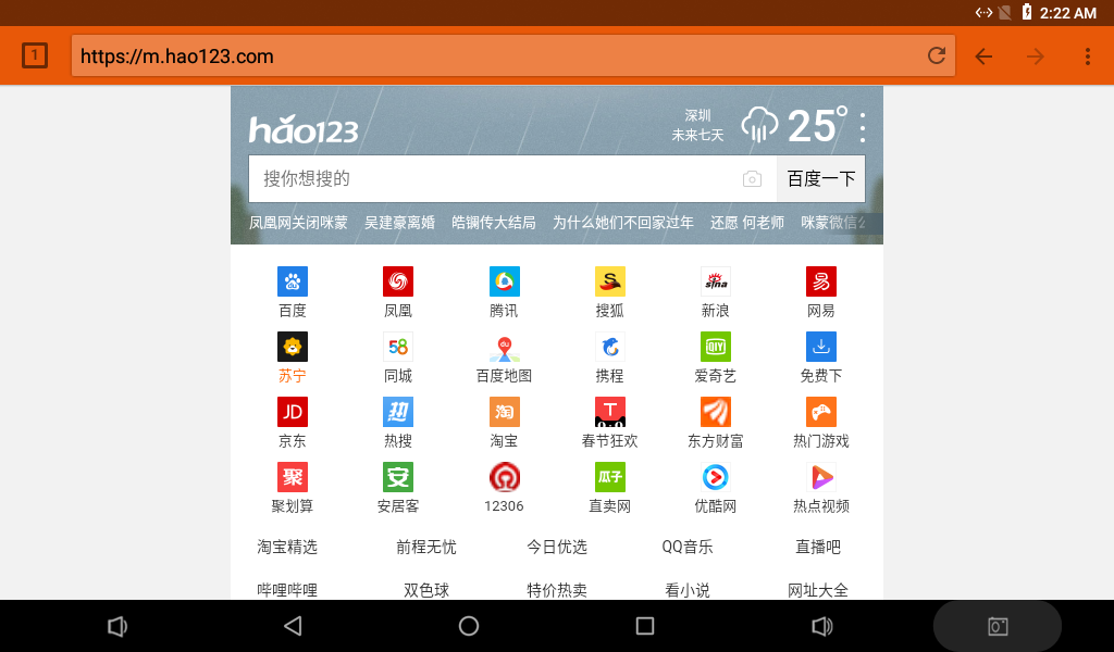Android以太网