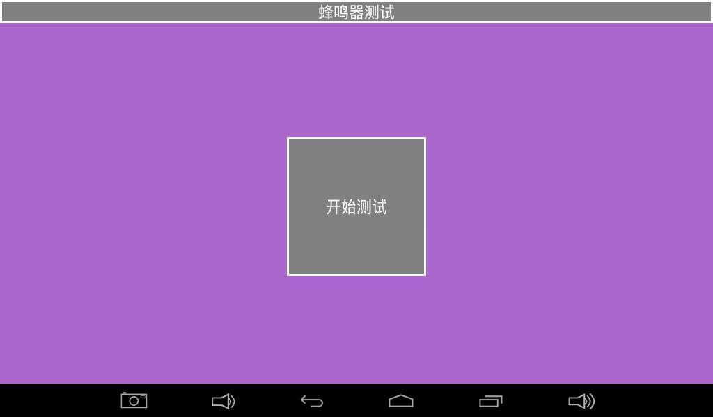 蜂鸣器测试