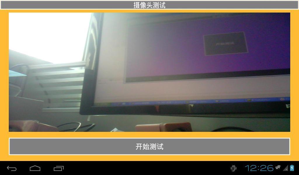 摄像头测试