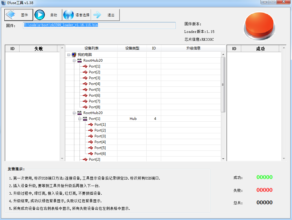 efuse-tool