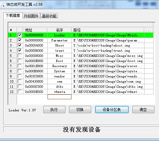 firmware-download