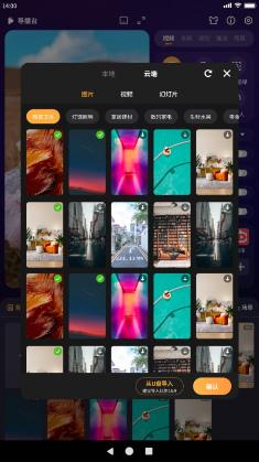 导播台界面2