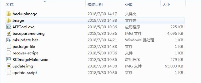rockdev-file-structure