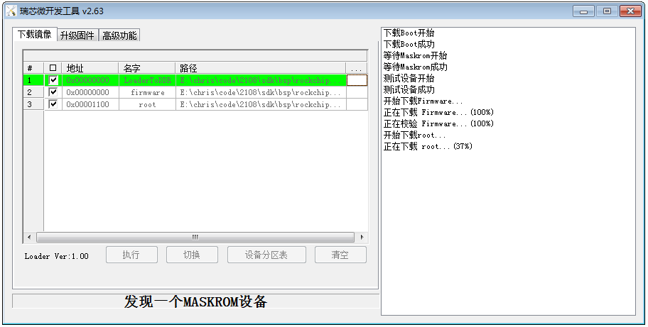 root分区