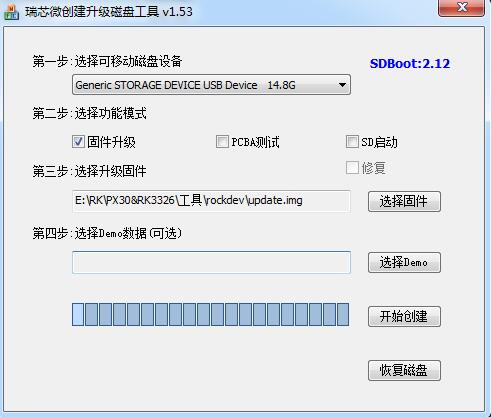 sd-boot-tool