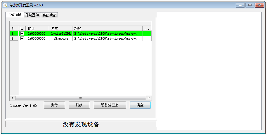 升级工具