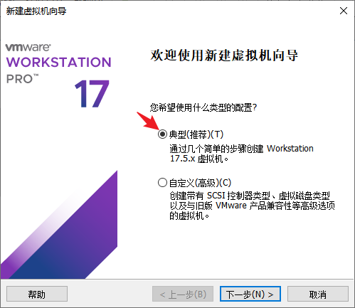 Selecting the typical VM configuration