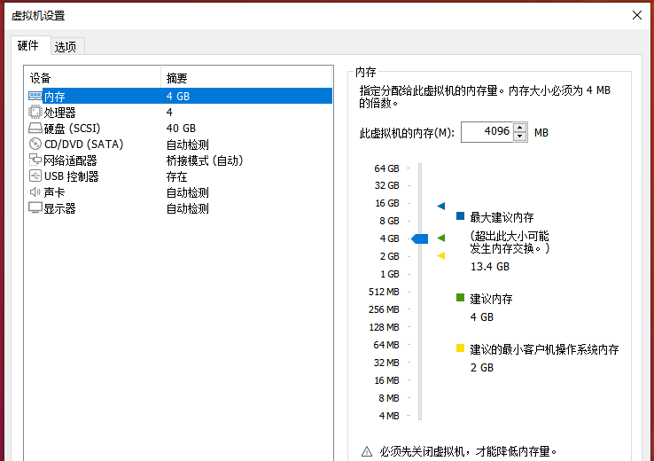 Configuring VM memory