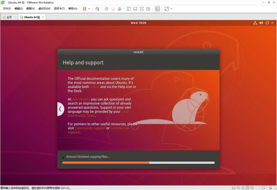 Ubuntu installation screen