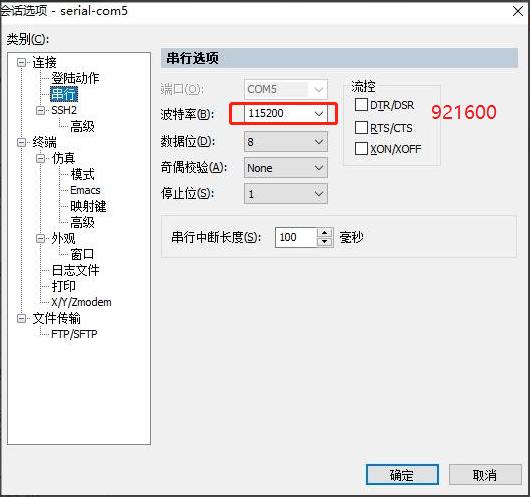 Serial settings