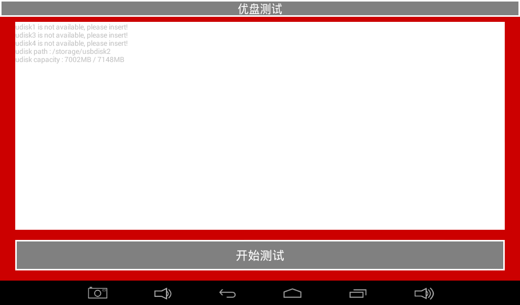 USB Drive Test