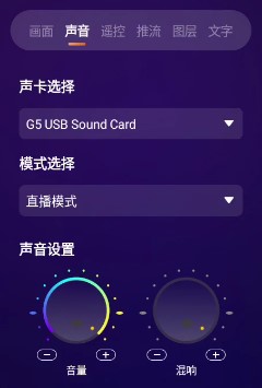 Audio Settings