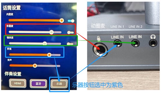 Microphone Settings