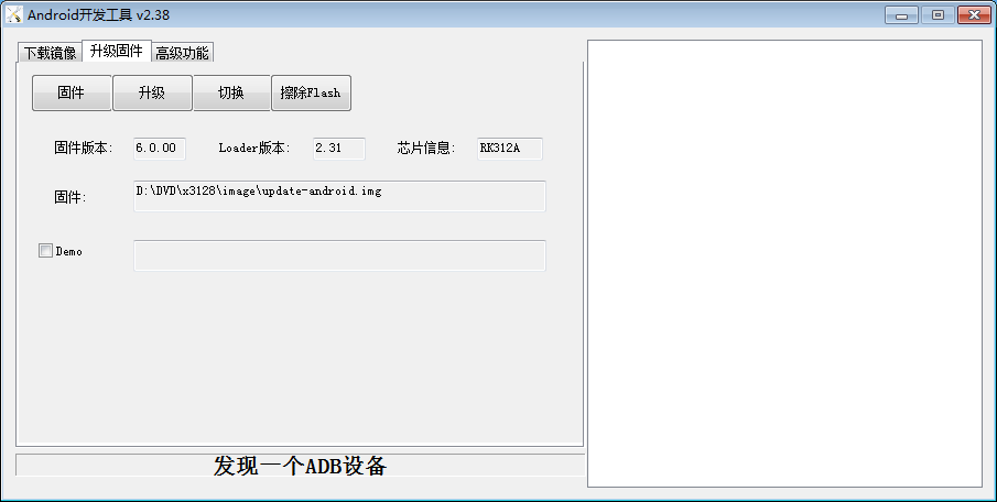 AndroidTool firmware selection