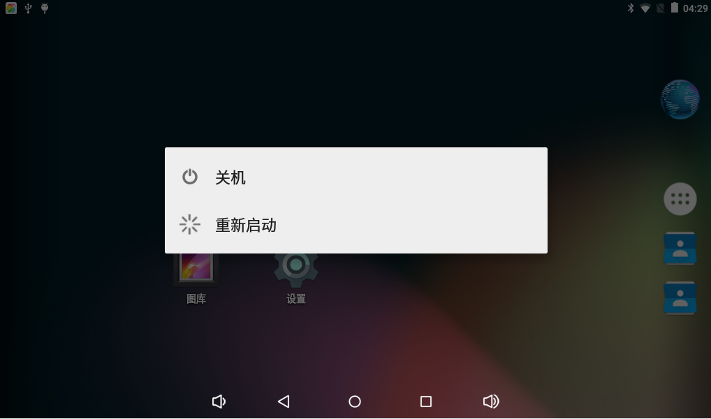 Shutdown dialog